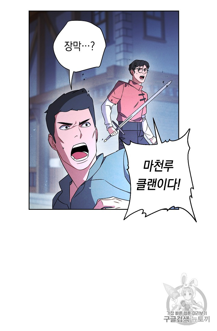 The Live Ch.30 p7