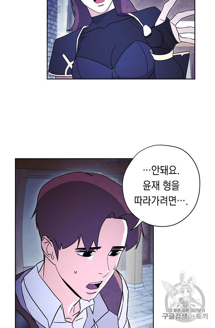 The Live Ch.30 p72