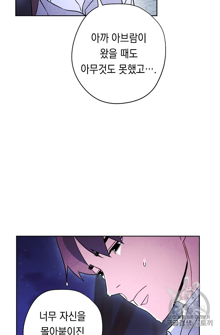 The Live Ch.30 p73