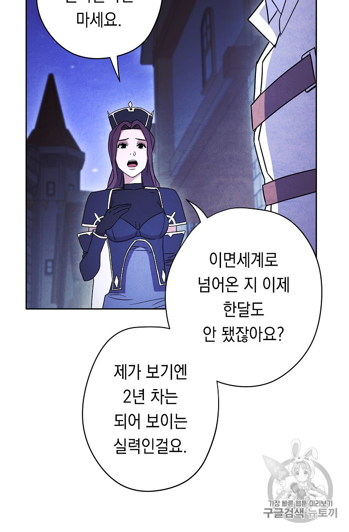 The Live Ch.30 p74