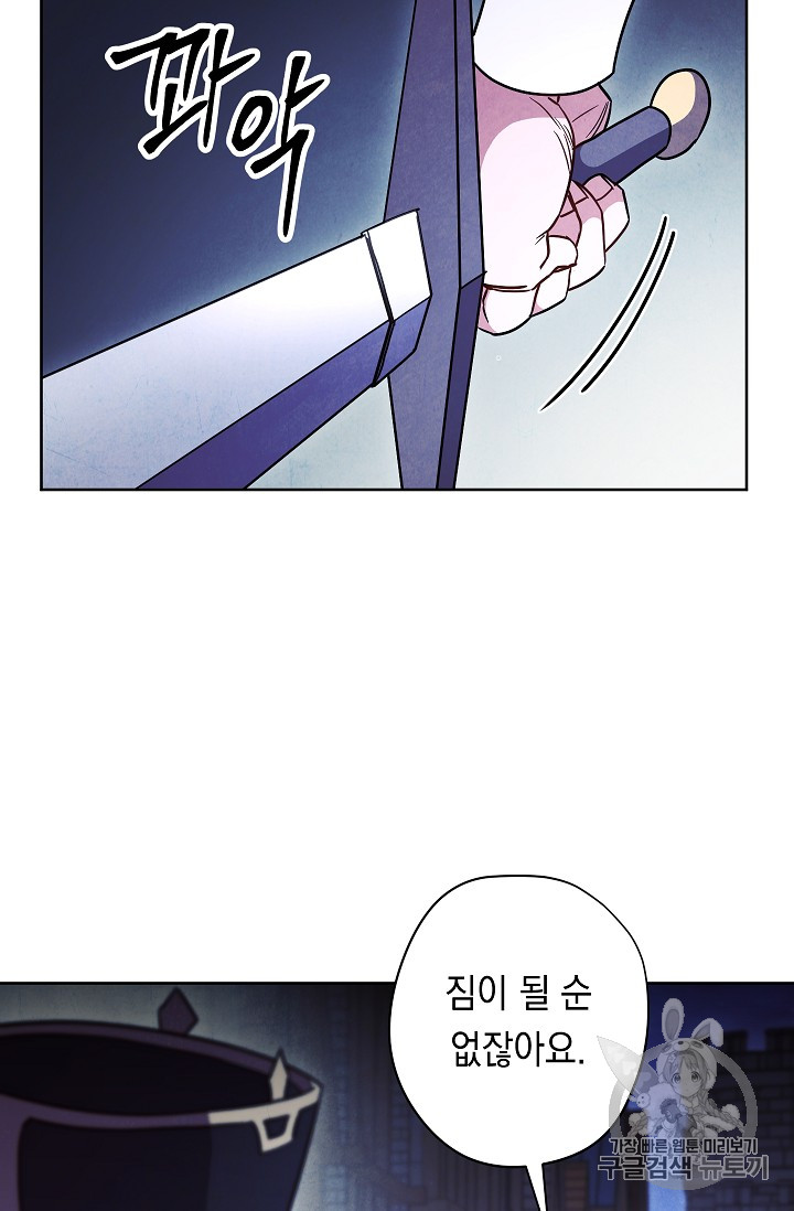 The Live Ch.30 p76