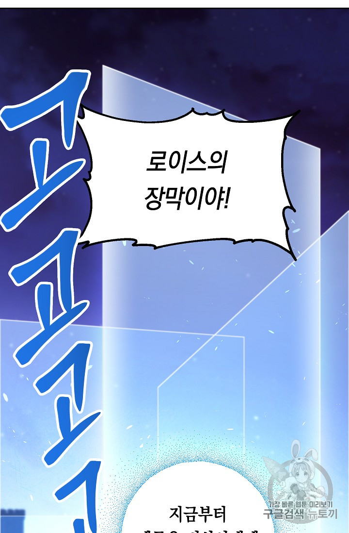 The Live Ch.30 p8