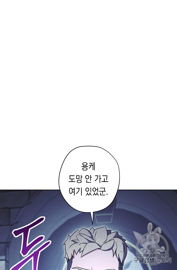The Live Ch.30 p80