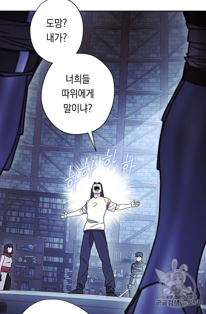 The Live Ch.30 p82