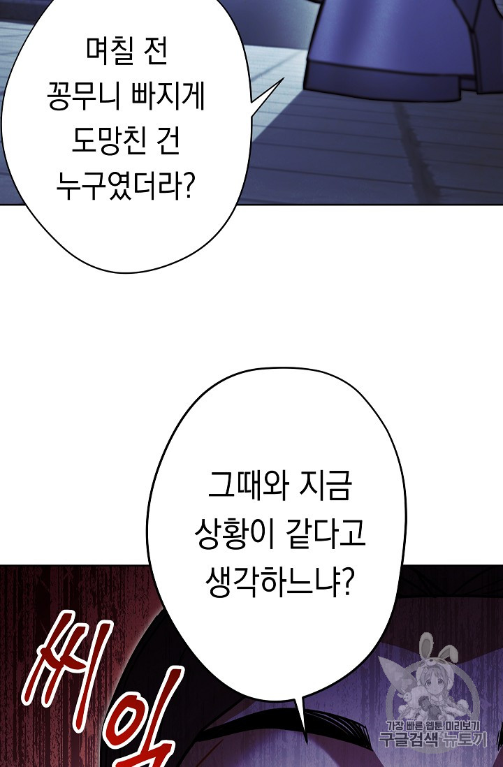 The Live Ch.30 p83