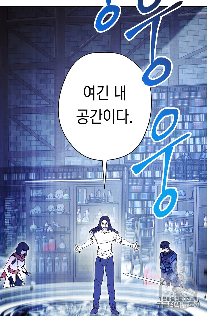 The Live Ch.30 p85
