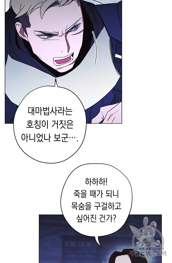The Live Ch.31 p11