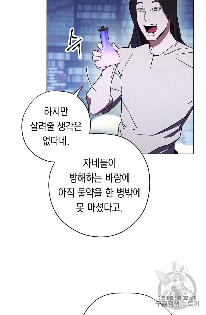 The Live Ch.31 p12