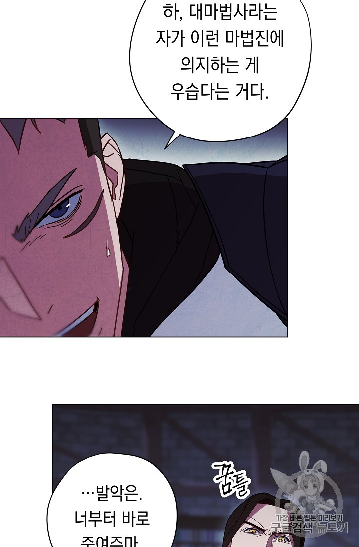 The Live Ch.31 p13