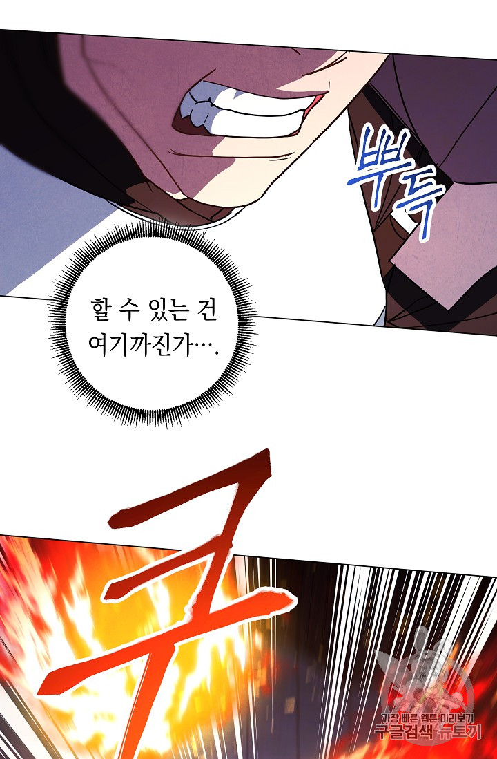 The Live Ch.31 p17