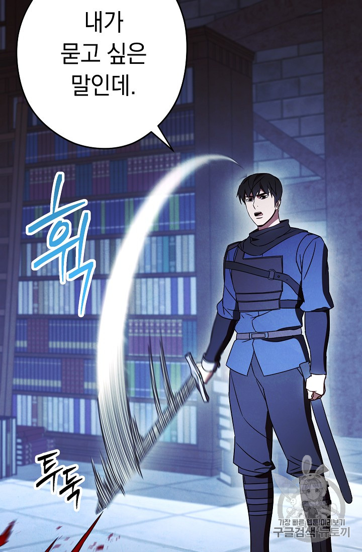 The Live Ch.31 p29