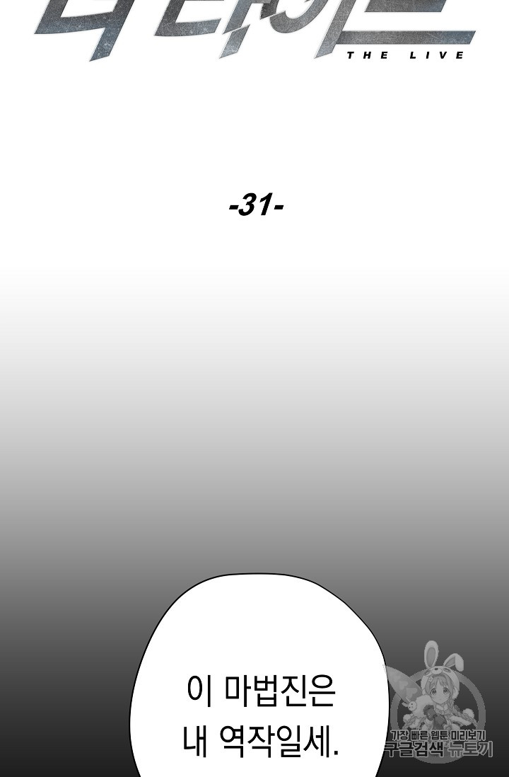 The Live Ch.31 p31