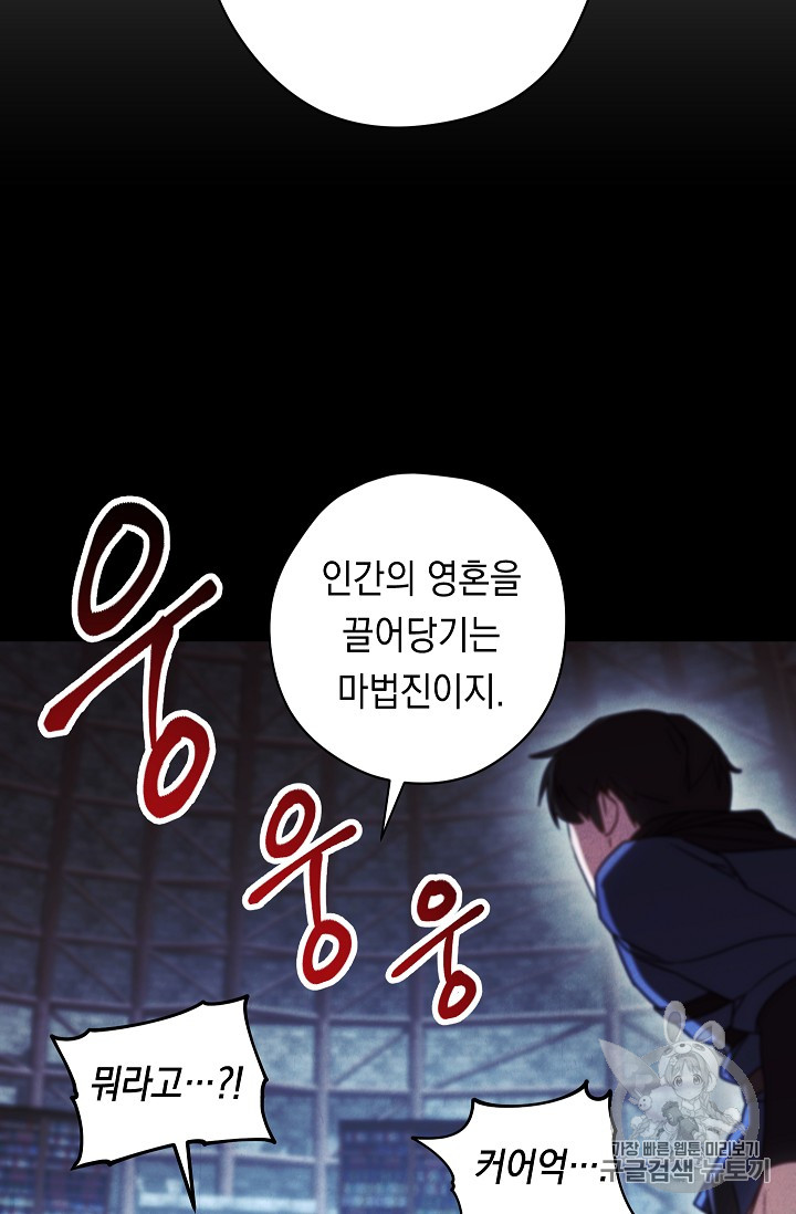 The Live Ch.31 p32