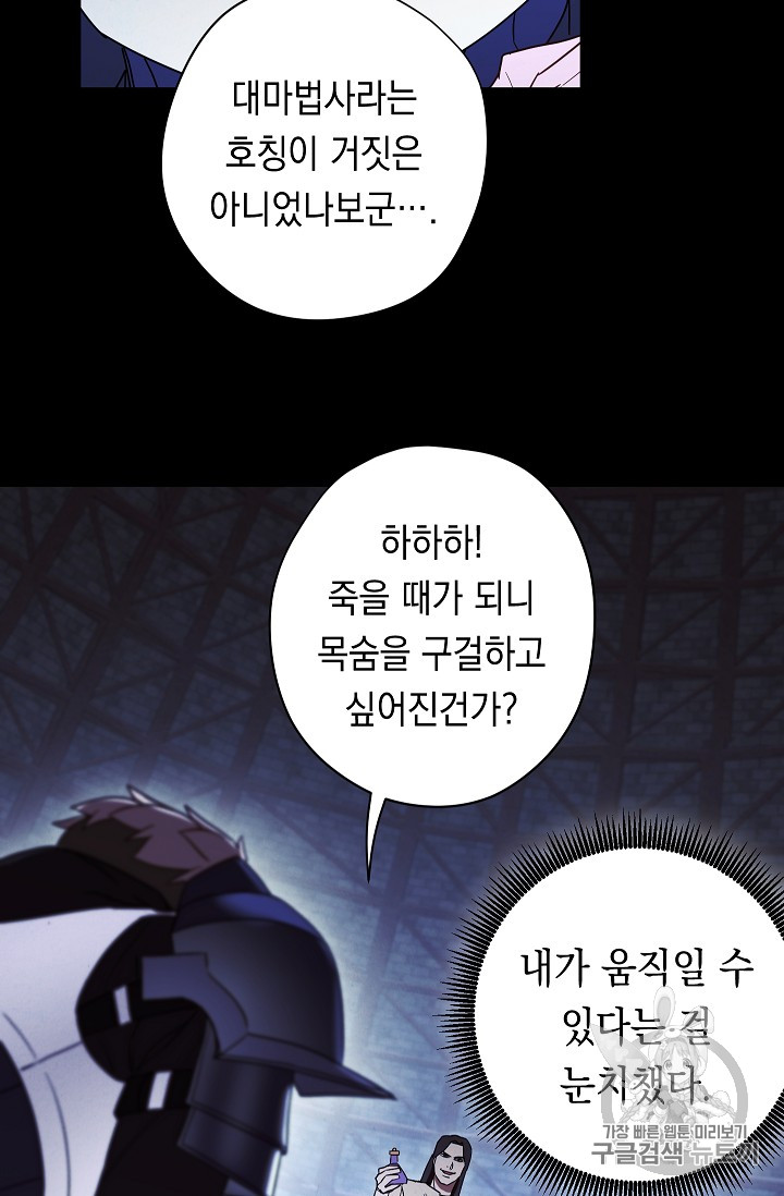 The Live Ch.31 p37