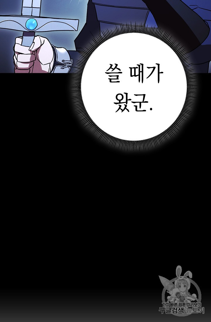 The Live Ch.31 p41