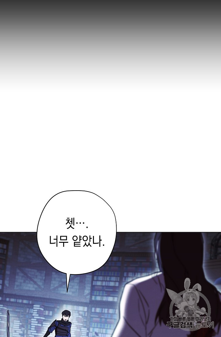 The Live Ch.31 p42