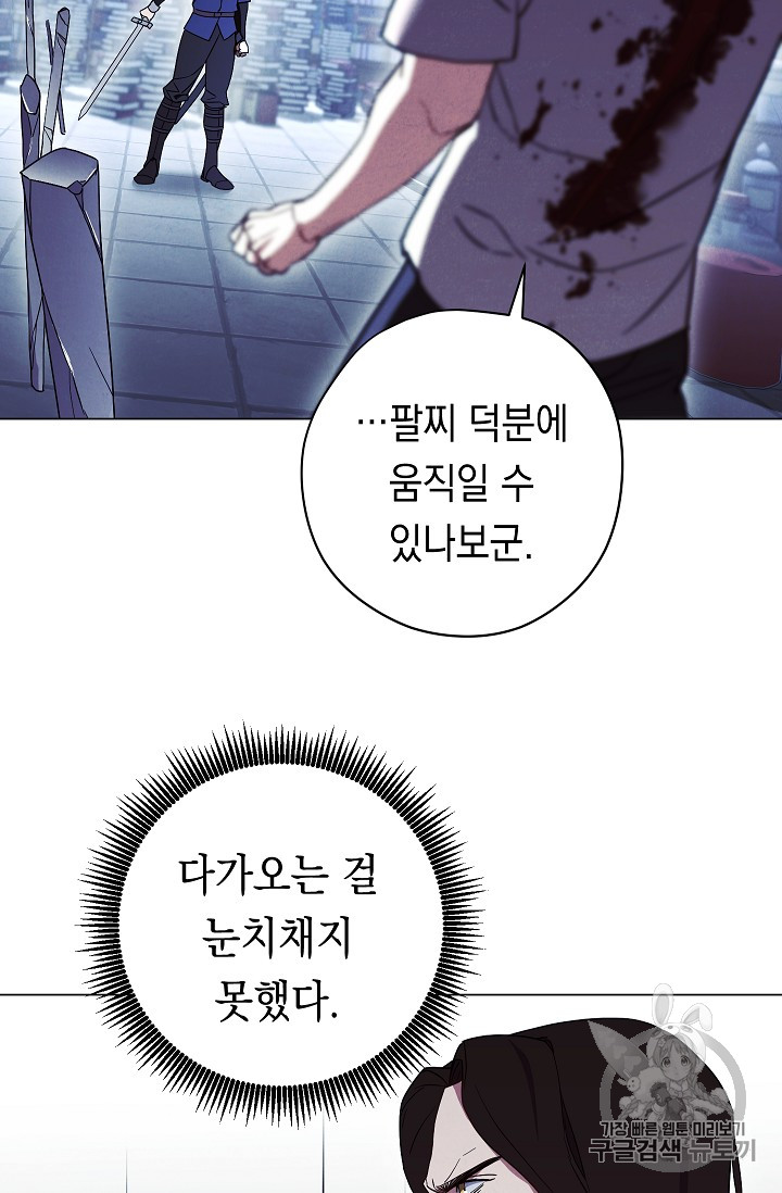 The Live Ch.31 p43