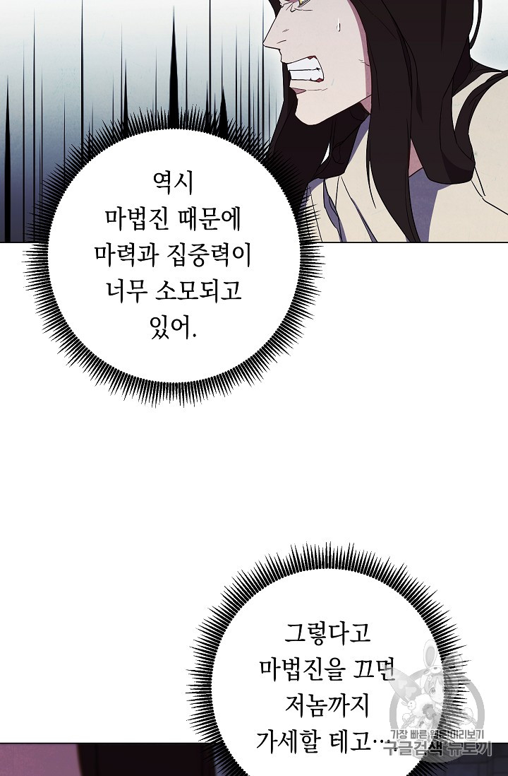 The Live Ch.31 p44