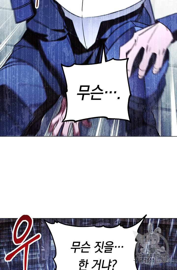 The Live Ch.31 p5