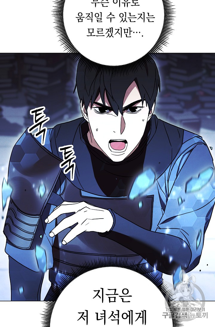 The Live Ch.31 p57