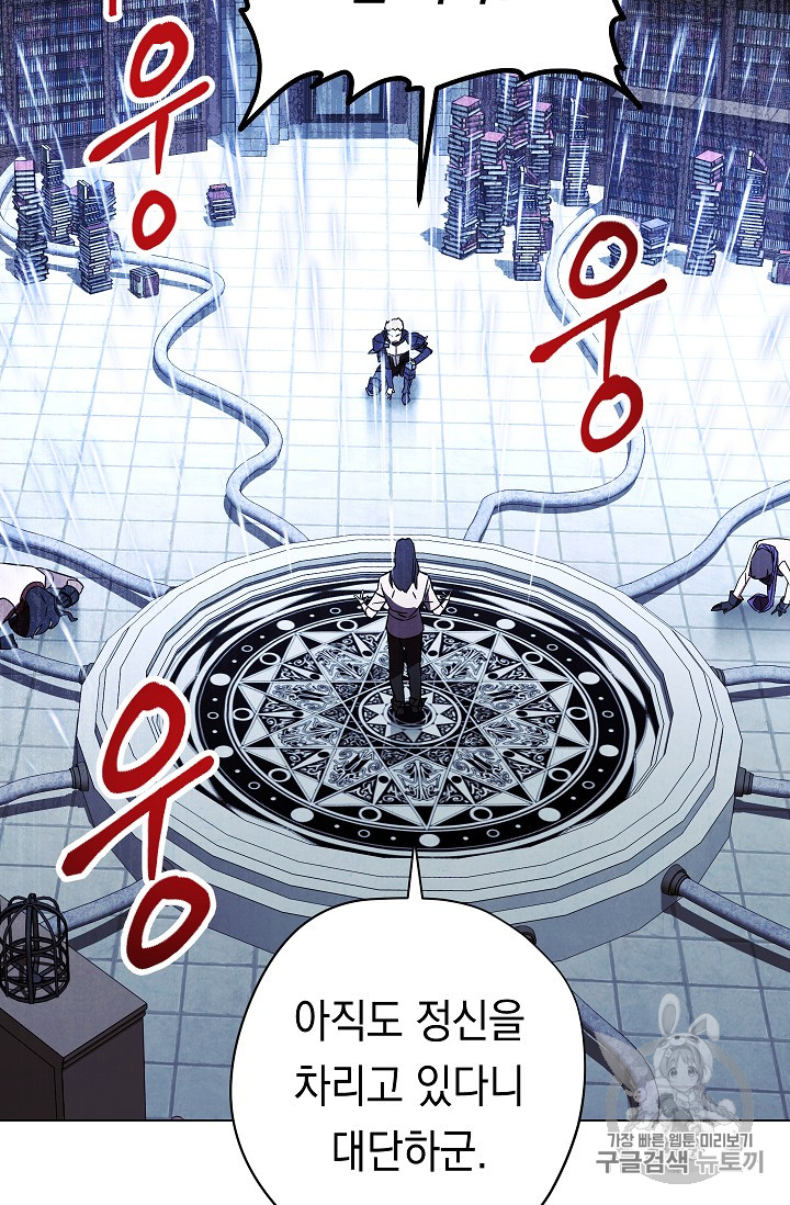The Live Ch.31 p6