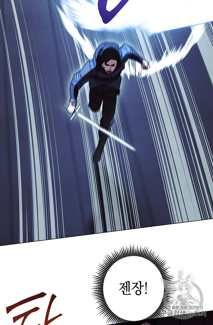 The Live Ch.31 p62