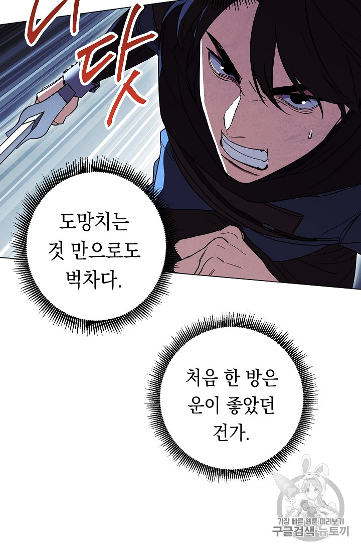 The Live Ch.31 p63