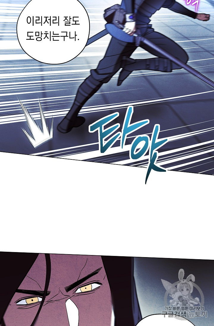 The Live Ch.31 p65