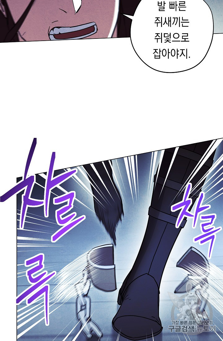 The Live Ch.31 p66