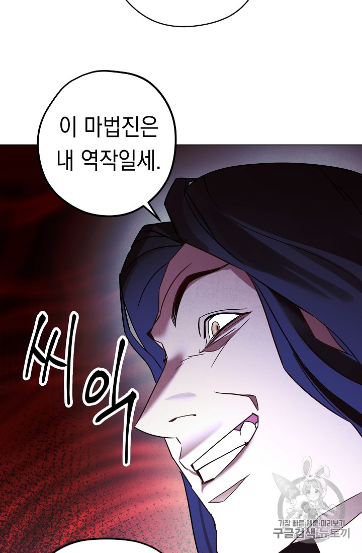 The Live Ch.31 p7