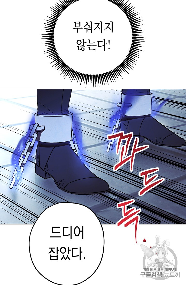 The Live Ch.31 p70