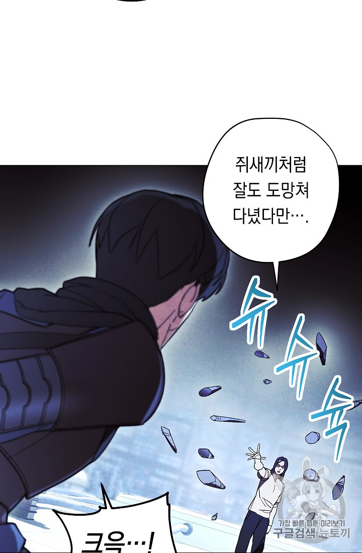 The Live Ch.31 p71