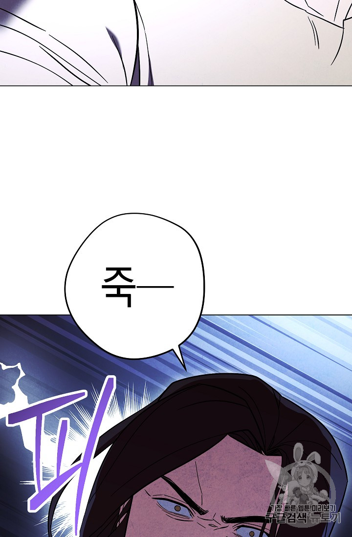 The Live Ch.31 p74
