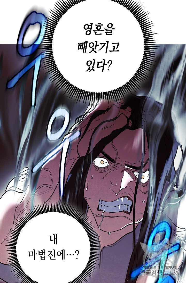 The Live Ch.31 p79