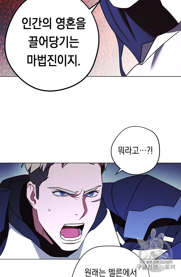 The Live Ch.31 p8