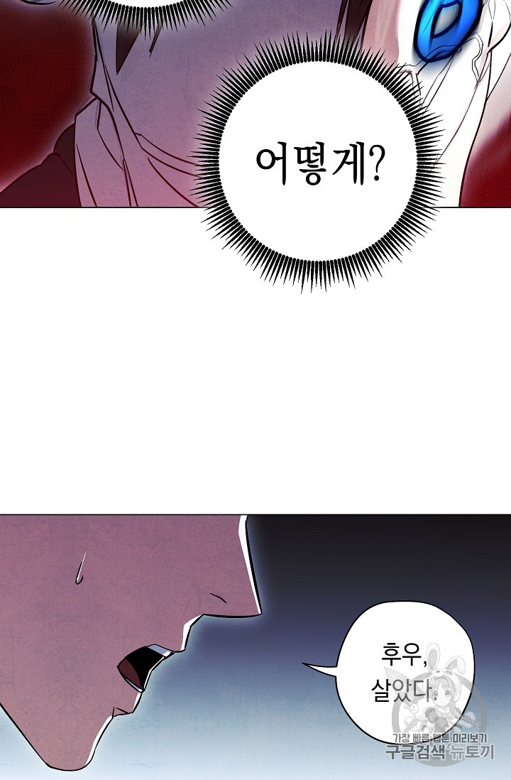The Live Ch.31 p80