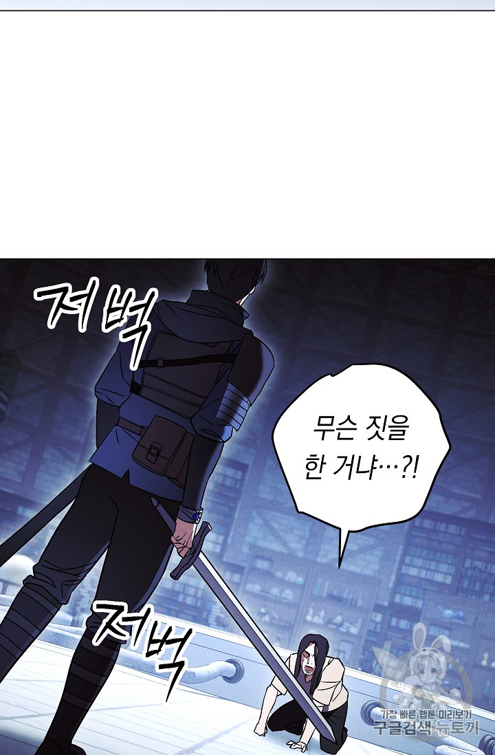 The Live Ch.31 p81