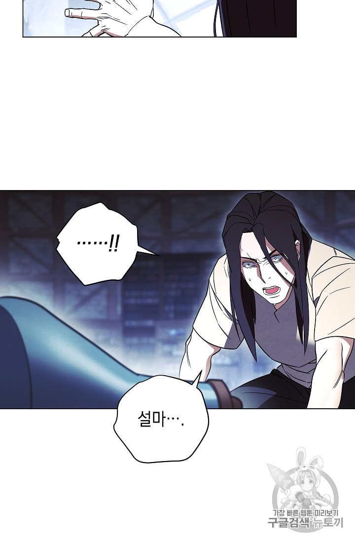 The Live Ch.31 p83