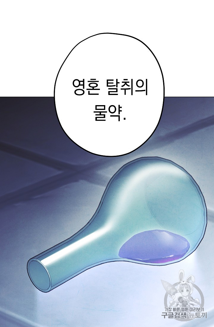 The Live Ch.31 p85