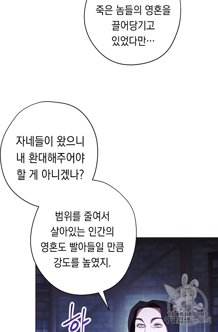 The Live Ch.31 p9