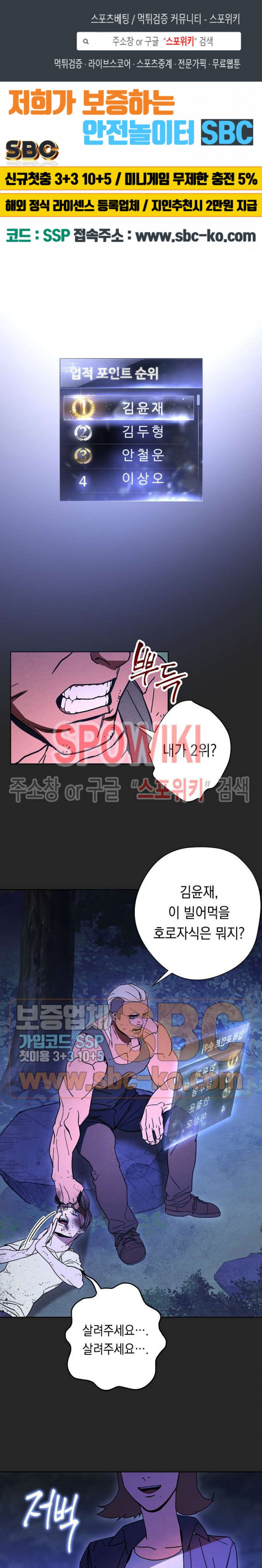 The Live Ch.4 p1