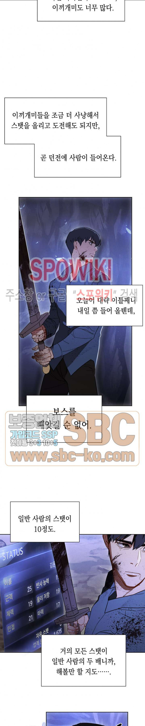 The Live Ch.4 p12