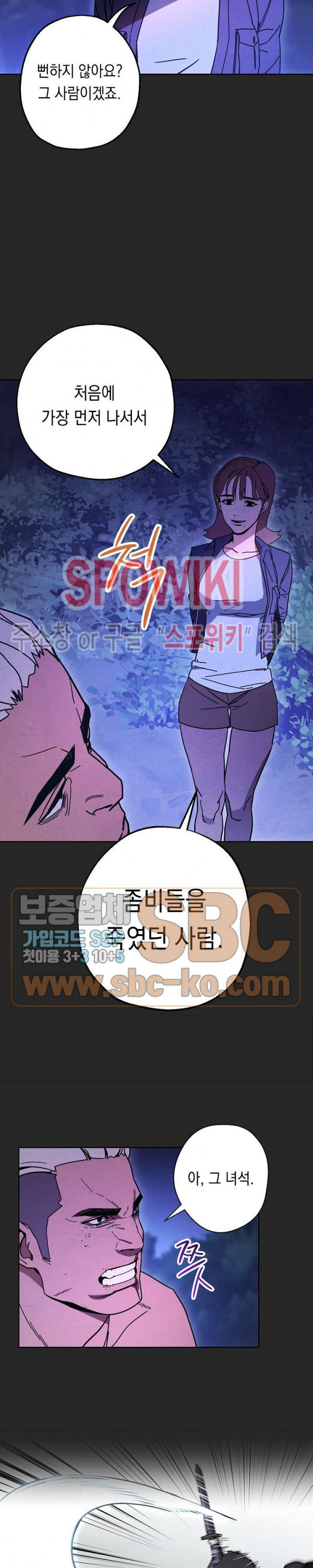 The Live Ch.4 p2