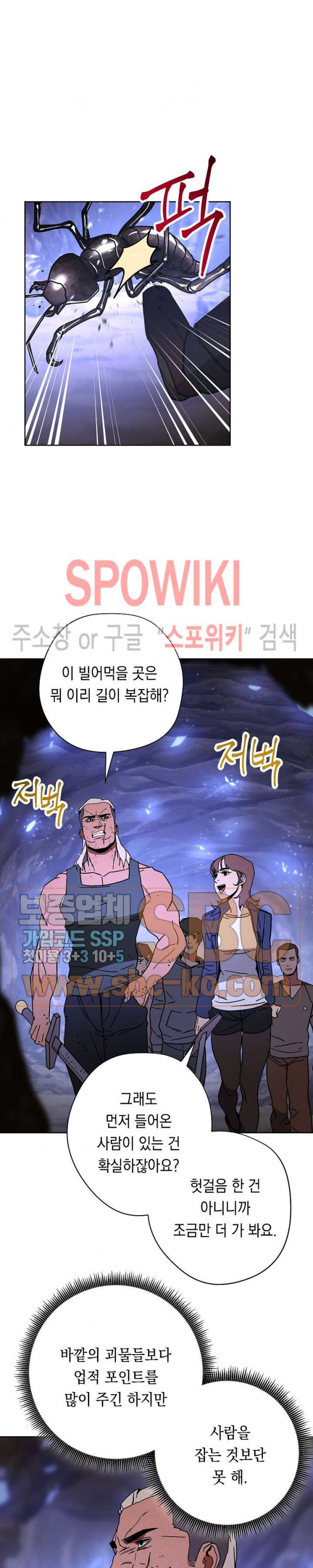 The Live Ch.4 p27