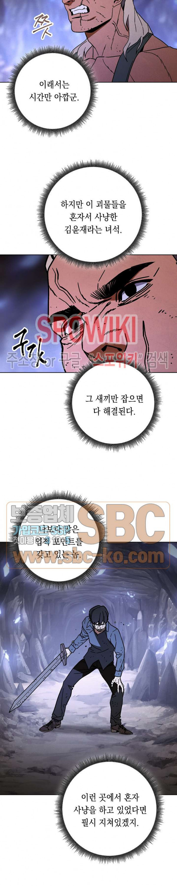 The Live Ch.4 p28