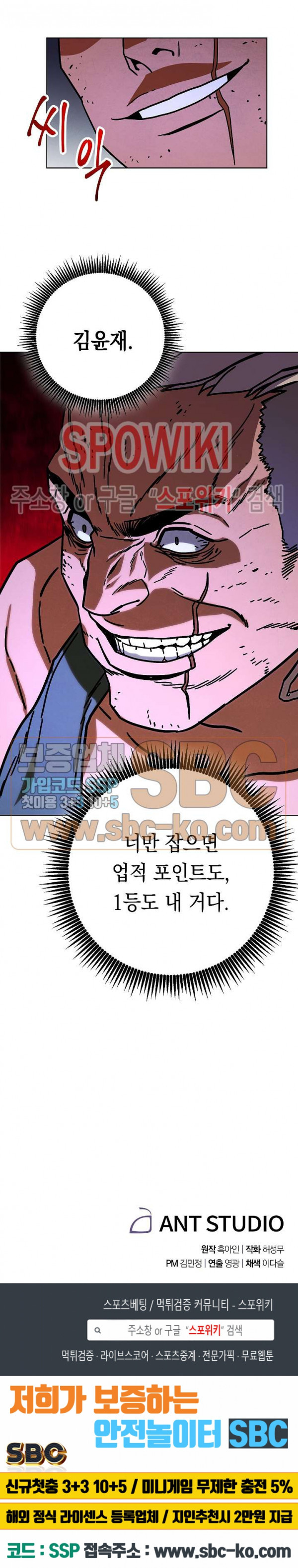 The Live Ch.4 p29