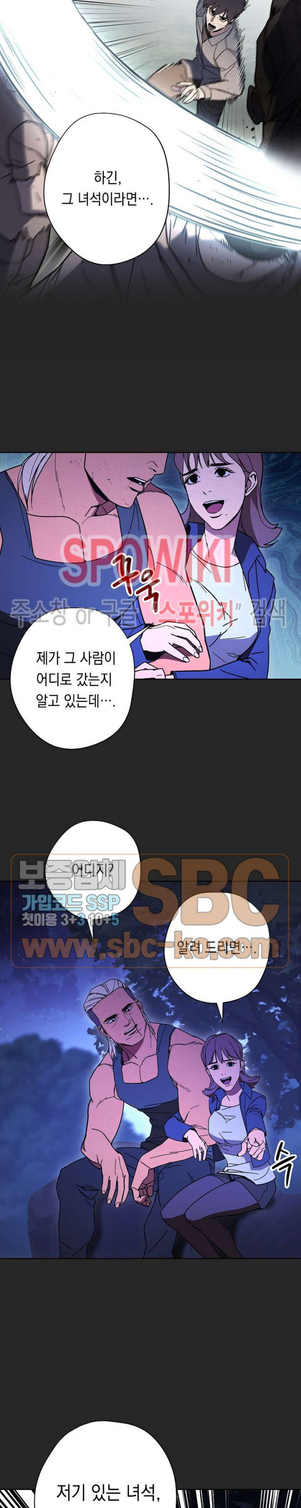 The Live Ch.4 p3