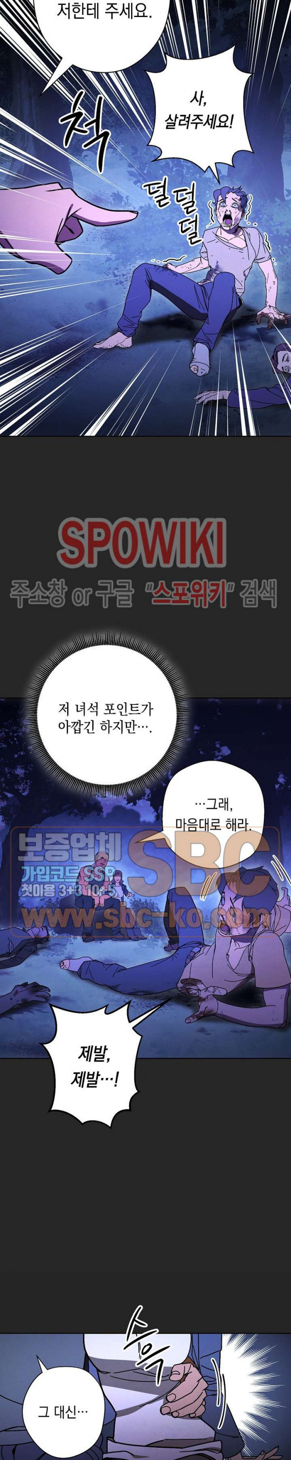 The Live Ch.4 p4