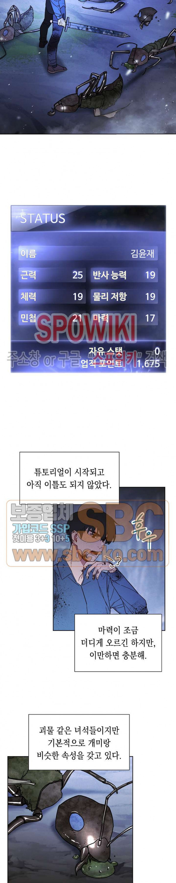 The Live Ch.4 p8