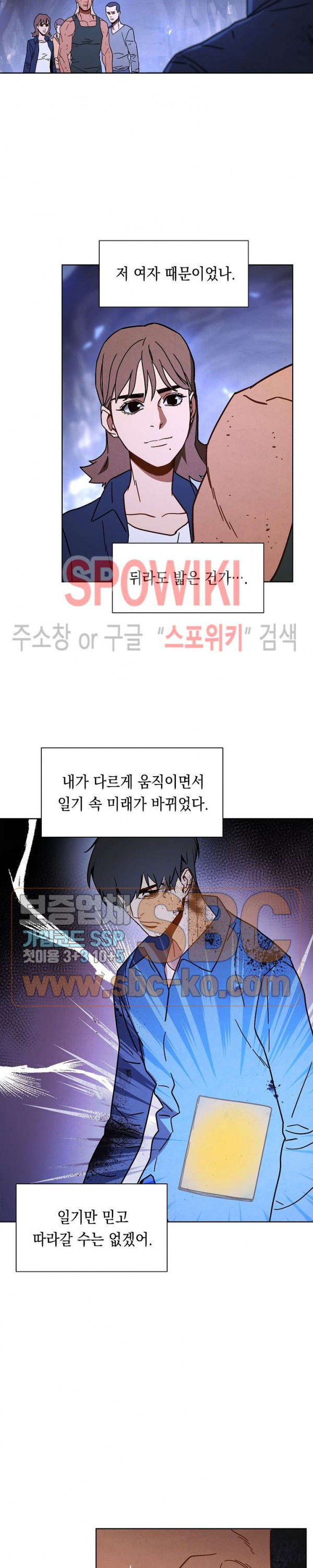 The Live Ch.5 p12
